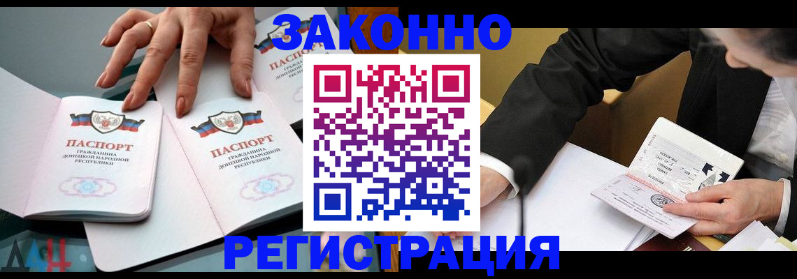 прописка иностранных граждан в Нововоронеже