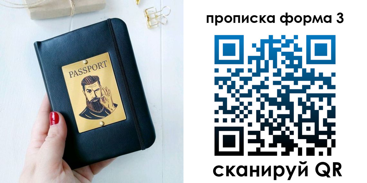 где прописаться в Нововоронеже