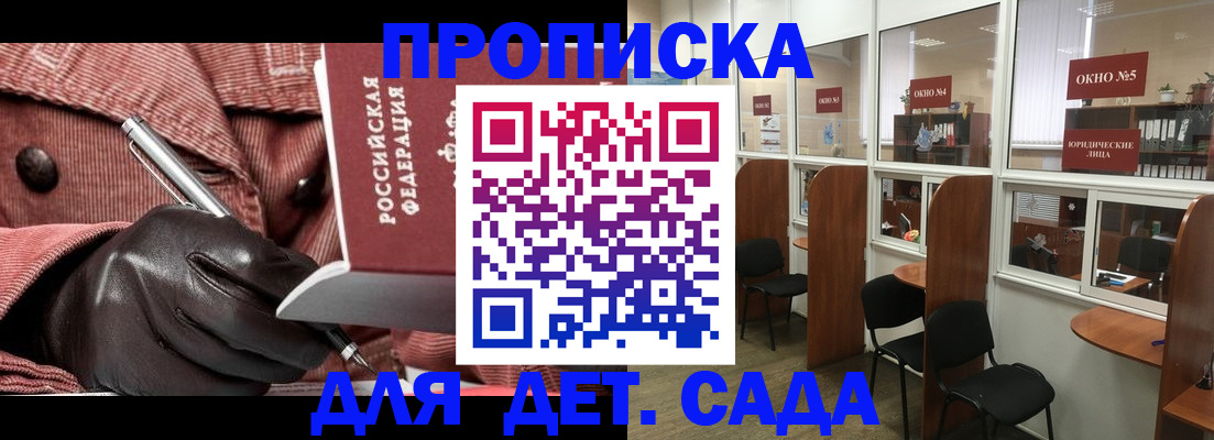 прописка для военкомата в Нововоронеже