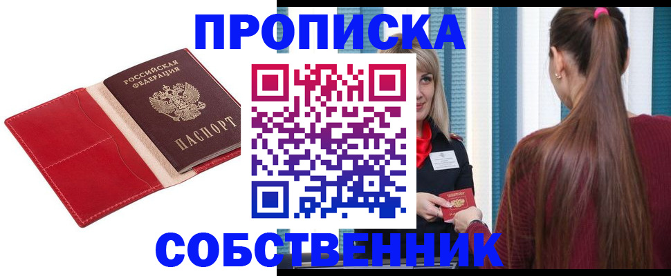 регистрация в Нововоронеже