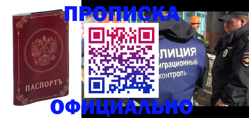 миграционный учет в Нововоронеже