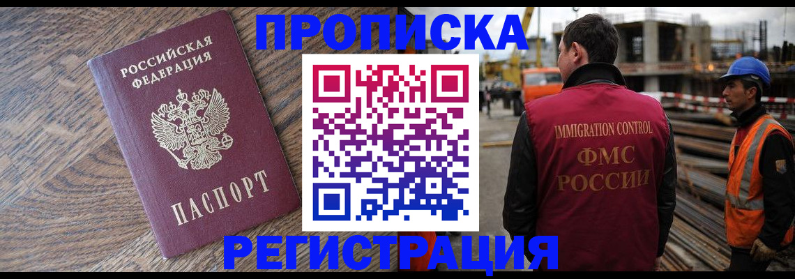 прописка для военкомата в Нововоронеже